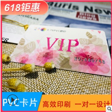 会员卡制作新vip卡片做订充值管理系统收银软件积分pvc磁条图3