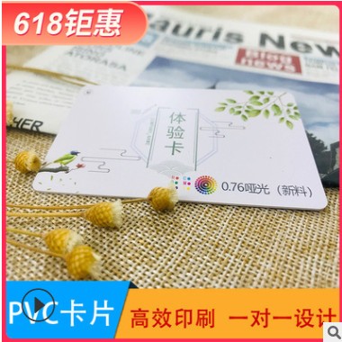 0.76新料会员卡作充值会员卡管理收银磁条贵宾汽车美容洗车图3