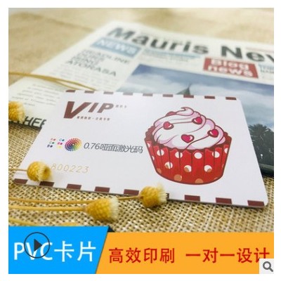0.76PVC全新料会员卡制塑料可变量PET镭射卡做密码刮刮VIP卡