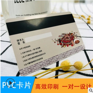 0.76PVC全新料会员卡制塑料可变量PET镭射卡做密码刮刮VIP卡图2