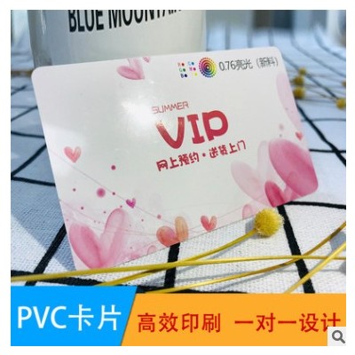 名片0.38PVC会员卡制作塑料PVC防水名片0.76磨砂卡新料卡