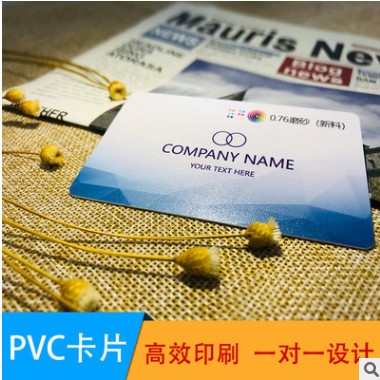 名片0.38PVC会员卡制作塑料PVC防水名片0.76磨砂卡新料卡图2