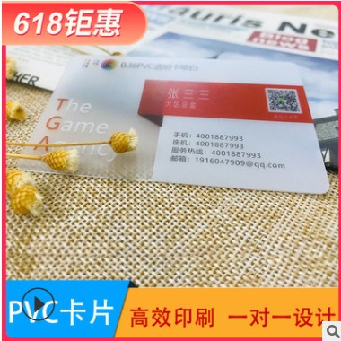 PVC会员卡透明塑料名片PVC防水名片0.38PVC透明卡会员卡名片图3
