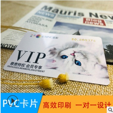 PVC会员卡透明塑料名片PVC防水名片0.38PVC透明卡会员卡名片图2