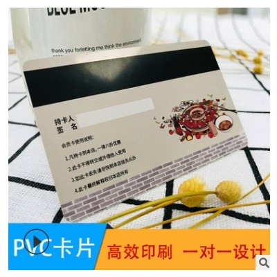 PVC会员卡制作塑料PVC防水名片0.76亮面卡片