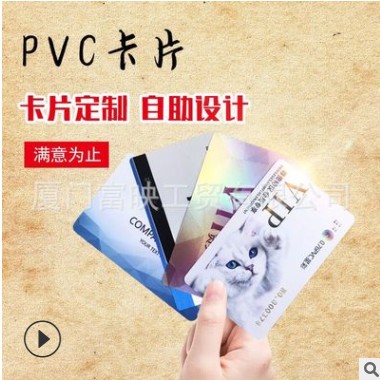 PVC会员卡制作透明塑料PET防水名片0.38PVC透明卡做磨砂吊牌图2