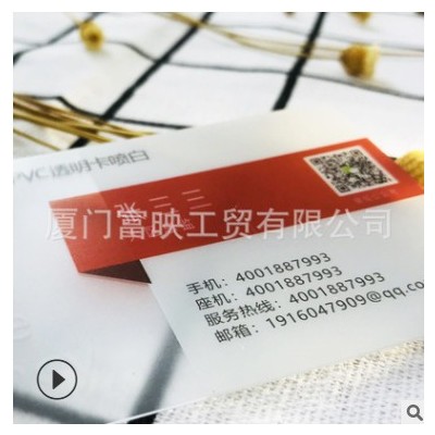 PVC会员卡制作透明塑料PET防水名片0.38PVC透明卡做磨砂吊牌