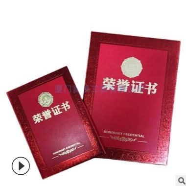 A4荣誉证书外壳做聘书任命书封皮奖励证书烫金奖状A3厂家定图2