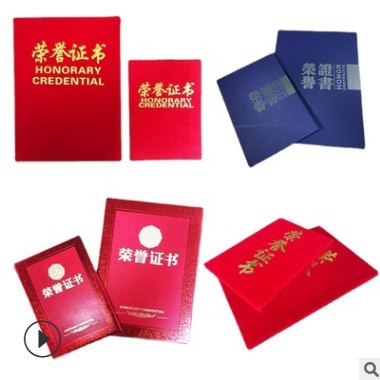 A4荣誉证书外壳做聘书任命书封皮奖励证书烫金奖状A3厂家定图3