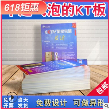 kt展板作海报写真广告牌三角牌人形立牌展示牌制度牌pvc图3