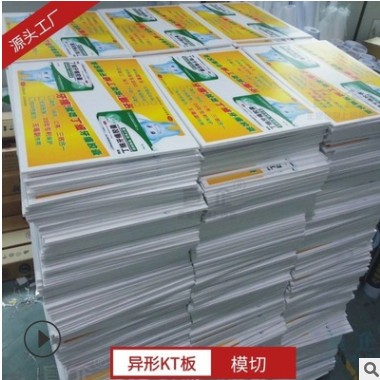 kt展板作海报写真广告牌三角牌人形立牌展示牌制度牌pvc图2