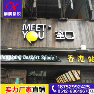led发光字 设计不锈钢发光字 可提供来图