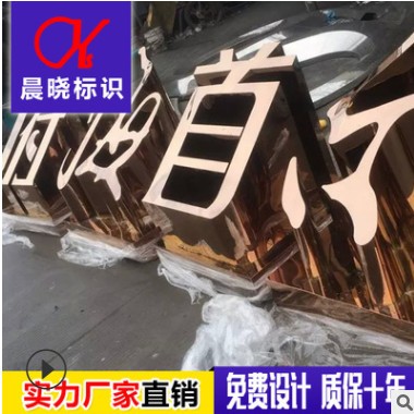 不锈钢实心字不锈钢水晶字仿古烤漆实心字黄铜字图3