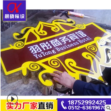 专业制作镜面 拉丝 电镀不锈钢led灯箱字 箱体字 金属发光字