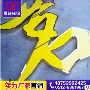 发光字 专业制作led灯箱字led发光字不锈钢发光字