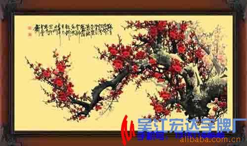 梅花工艺画