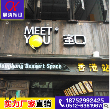 厂家供应制作发光字 铁皮发光字 背面发光字 led电子灯箱图3