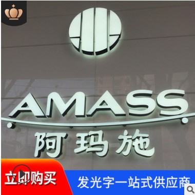 厂家制作亚克力门头广告招牌背发光字led不锈钢迷你字背发光字图2