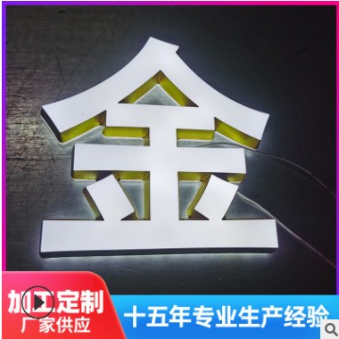 厂家制作led树脂迷你字 亚克力不锈钢门头广告牌迷你发光字制作图2