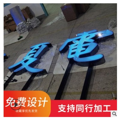 厂家制作不锈钢灯箱三维立体发光字 门头亚克力吸塑发光字广告牌