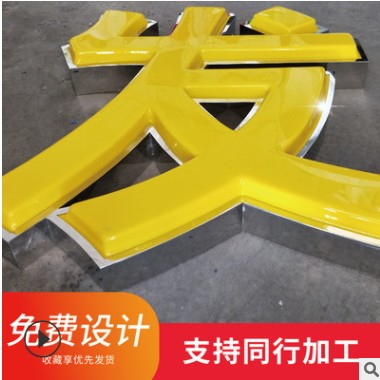 厂家制作不锈钢灯箱三维立体发光字 门头亚克力吸塑发光字广告牌图2