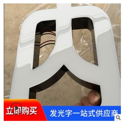 制作led高亮精品环氧树脂发光字门头招牌不锈钢平面广告树脂字