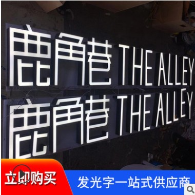 制作led高亮精品环氧树脂发光字门头招牌不锈钢平面广告树脂字图3