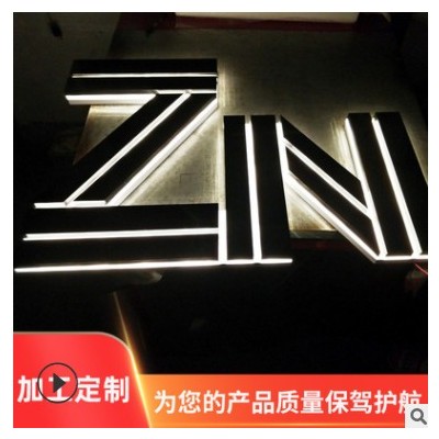 【发光字】制作不锈钢背发光字LED门头招牌发光字亚克力背发光字