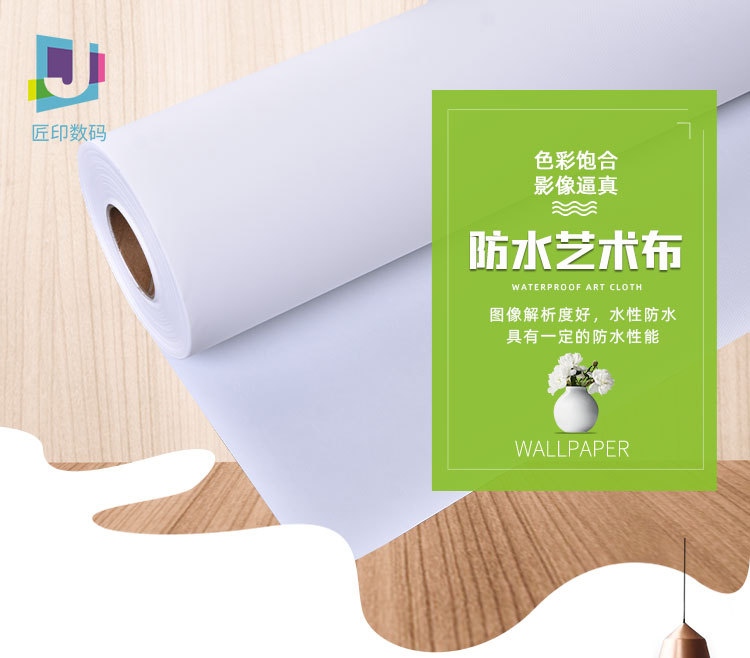 防水艺术布_01.jpg