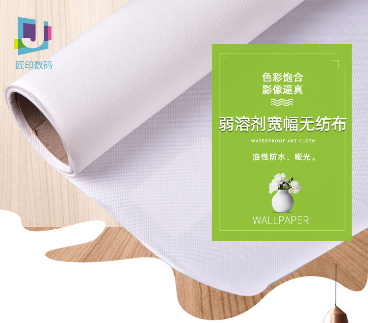 弱溶剂宽幅无纺布_01.jpg