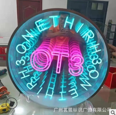 灯箱广告牌led霓虹灯牌发光字招牌KTV酒吧门头深渊镜字灯千层镜