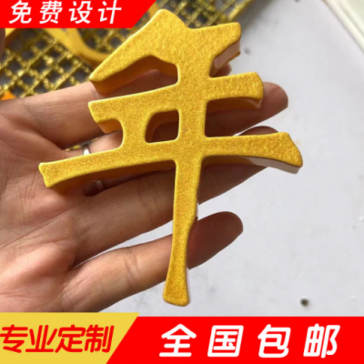 亚克力字制作文化墙形象墙背景墙PVC不锈钢字牌广告牌制作水晶字