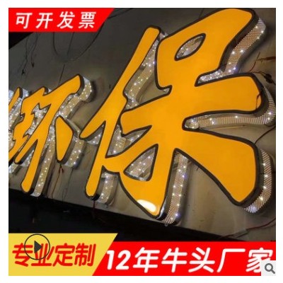 发光字不锈钢字制作背发光迷你发光字门头广告牌亚克力树脂发光字