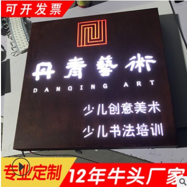 灯箱 不锈钢发光 铁艺铁皮灯箱 创艺招牌广告牌制作 镂空灯箱