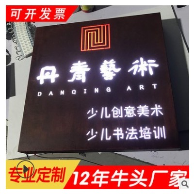 灯箱 不锈钢发光 铁艺铁皮灯箱 创艺招牌广告牌制作 镂空灯箱