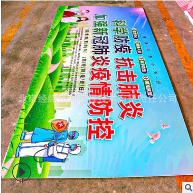 防疫广告PVC板 工地指示牌 地产建筑宣传展板 5毫米1公分2公分厚图3
