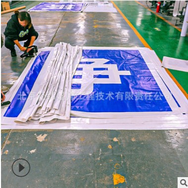 2A布喷绘广告制作 工地宣传标语 广告工程围档安装图1