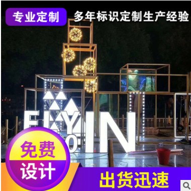 厂家定制 户外立体发光字 大型广场公园落地三维发光字双面字图3