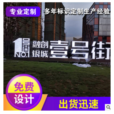 厂家定制 户外立体发光字 大型广场公园落地三维发光字双面字