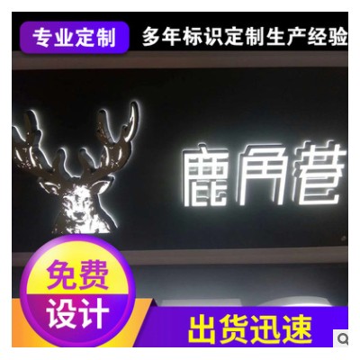 厂家免费设计树脂发光字 亚克力迷你无边发光字 LED环氧树脂字