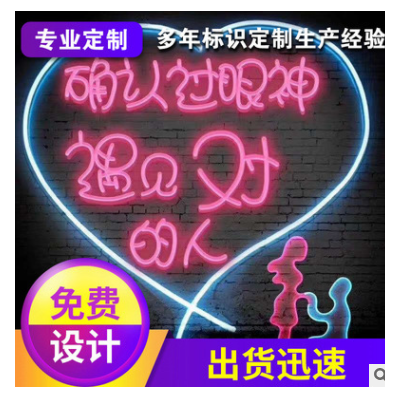 厂家定制加工门头店招霓虹灯发光字 主题餐厅霓虹灯led水晶字标识
