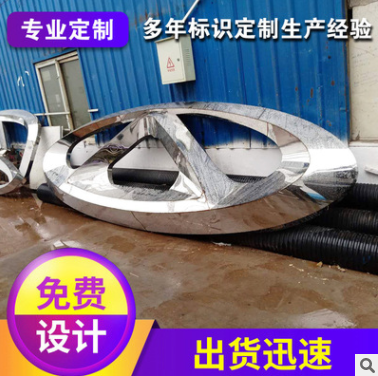 厂家定制不锈钢立体标识4S店三维立体车标不锈钢汽车logo标识车标图1