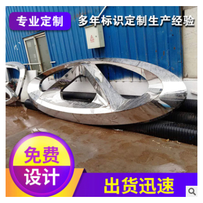 厂家定制不锈钢立体标识4S店三维立体车标不锈钢汽车logo标识车标