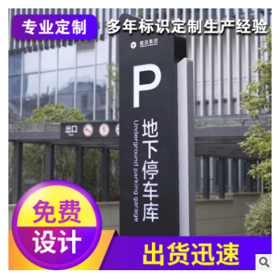 厂家定制落地户外指示牌大型户外导向标识 车库停车场立式标牌