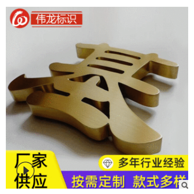 金属精品字 不锈钢字 防古铜字 户外字 金属字厂家