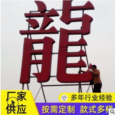 吸塑发光字 楼顶大字 LED发光字 亚克力发光字图3