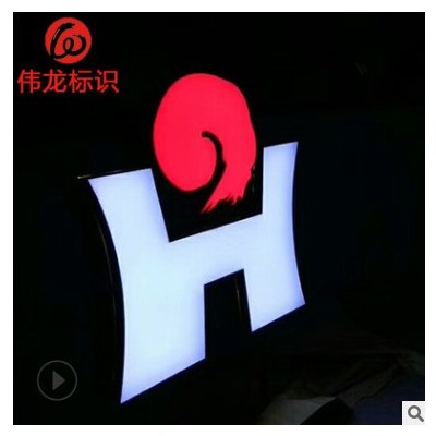 树脂发光字背发光亚克力LED迷你广告字灯箱不锈钢发光字