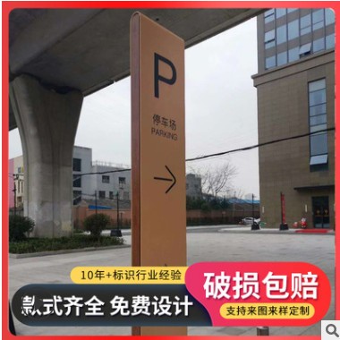 制作户外精神堡垒 不锈钢导向指示索引牌 小区商场立式导向导视牌图2