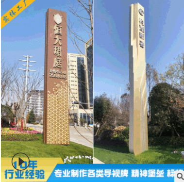 制作房地产精神堡垒户外立式不锈钢导向牌商场停车导视指示牌制作