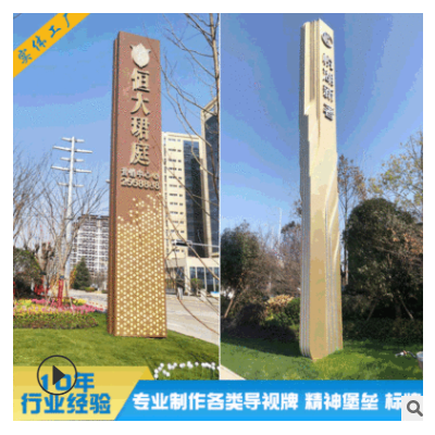制作房地产精神堡垒户外立式不锈钢导向牌商场停车导视指示牌制作
